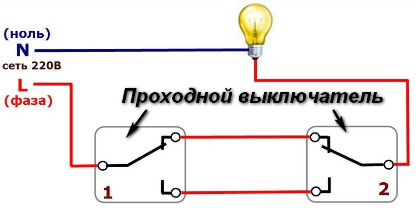 Коридорная схема освещения с двумя выключателями из разных мест