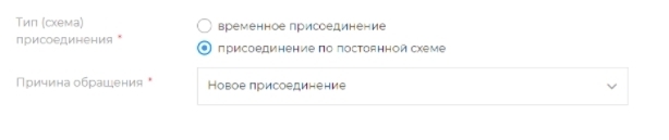 Пошаговая инструкция по заполнению заявки на подключение к электросетям земельного участка