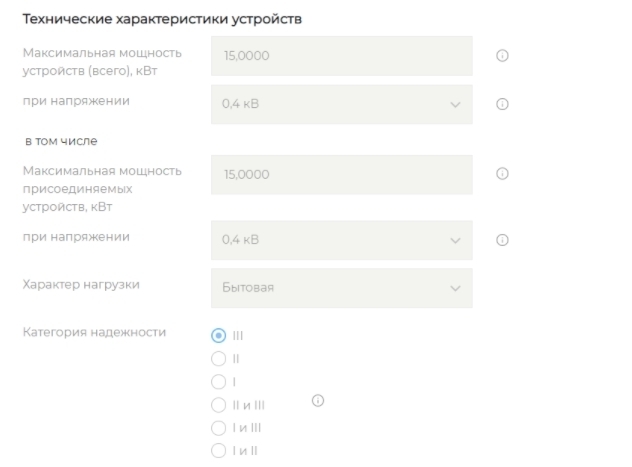 Пошаговая инструкция по заполнению заявки на подключение к электросетям земельного участка