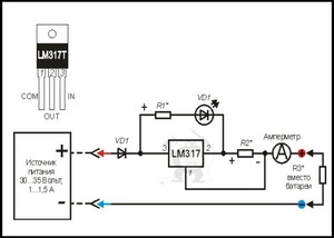 Упрощённая схема на LM317