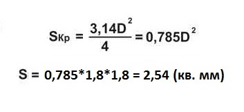 Расчет сечения провода