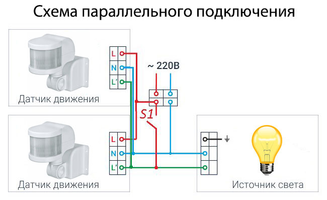 с 2 датчиками