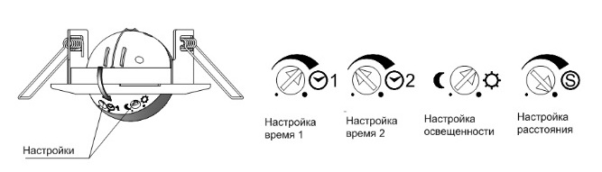 Параметры настройки датчика движения