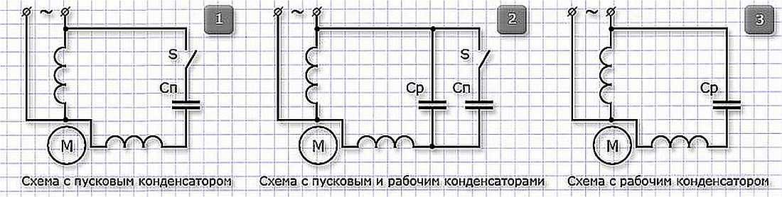 Варианты схемы подключения конденсаторов