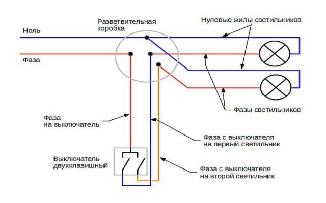 Подключение от двухклавишного выключателя