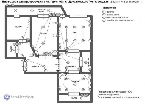 План-схема электропроводки