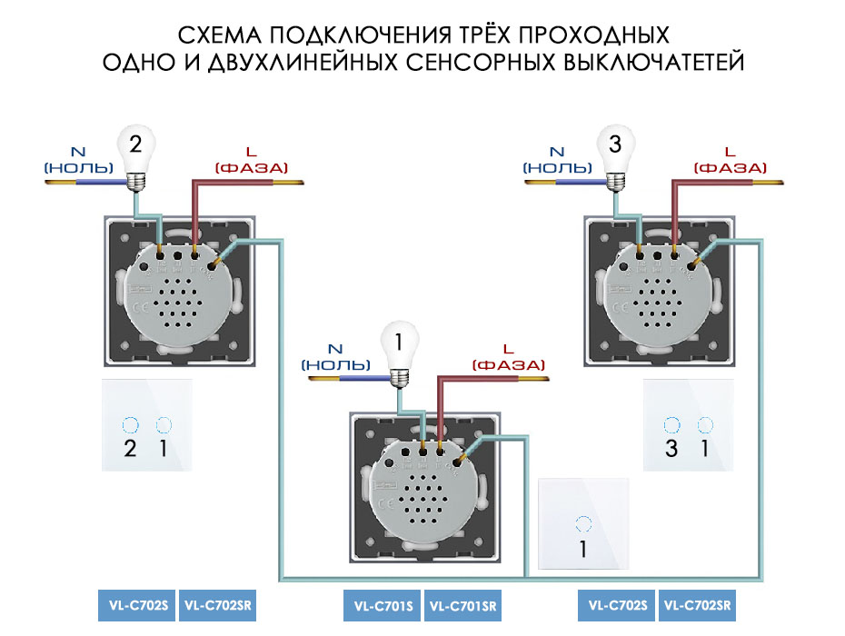 Схема подключения однолинейного и двухлинейного проходного сенсорного выключателя LIVOLO