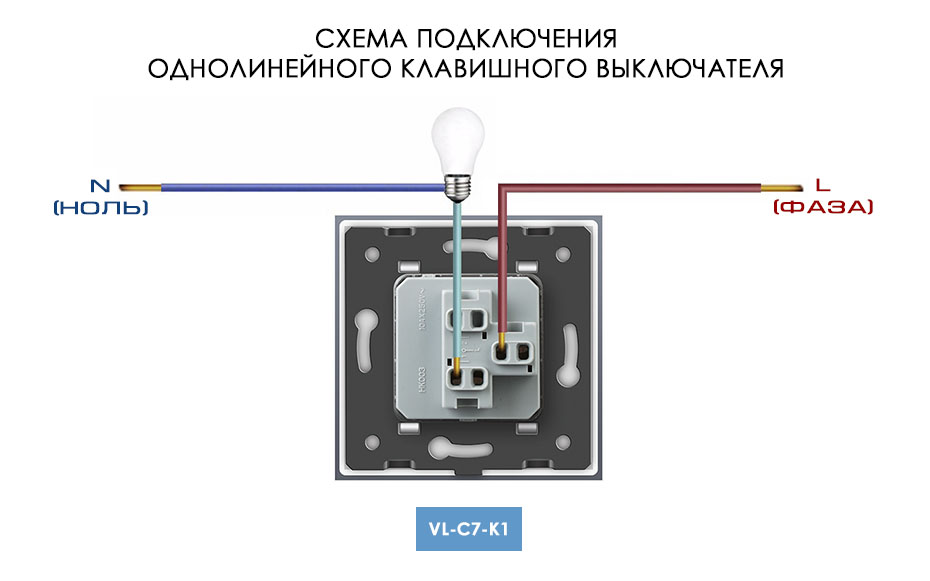 Схема подключения однолинейного клавишного выключателя LIVOLO