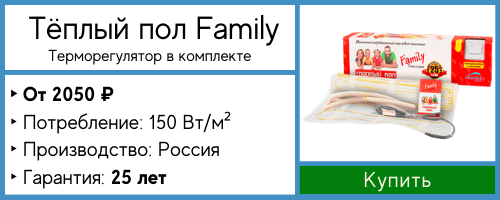 Тёплый пол под плитку Family с терморегулятором