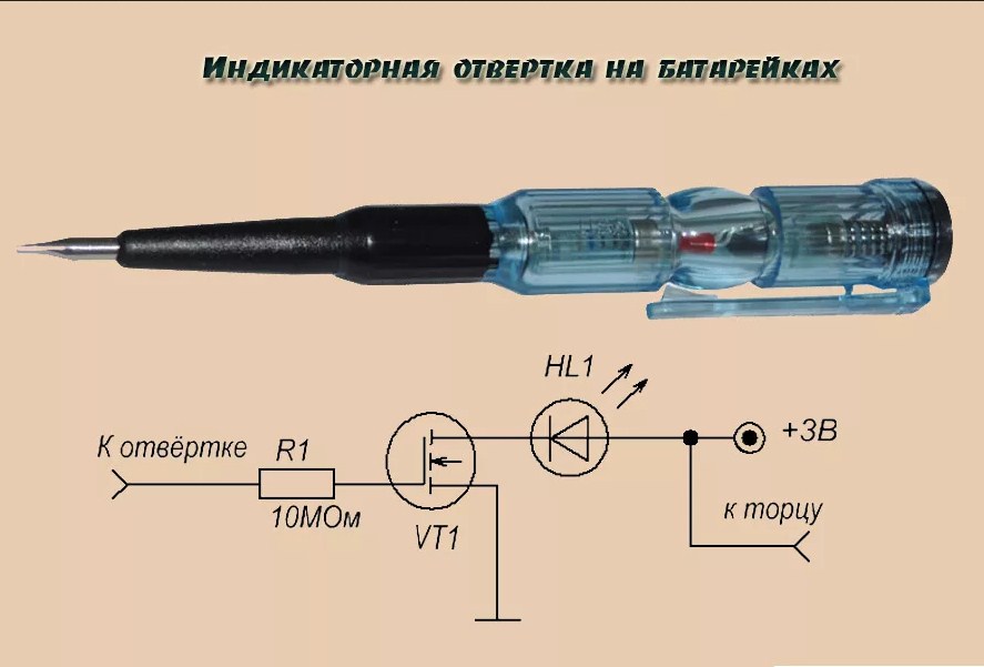 Тестер на батарейках