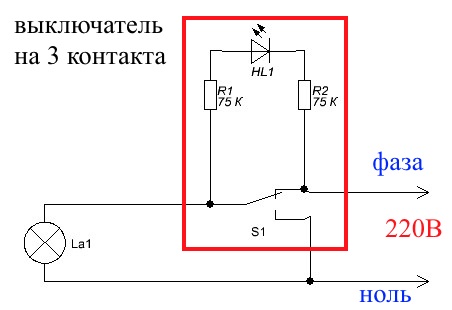 Выкл 3кн