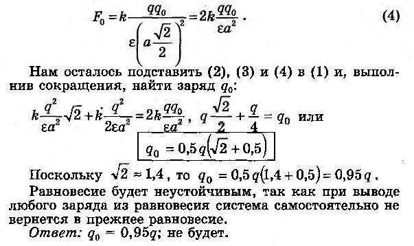 Два одинаковых металлических шарика имеющих заряды