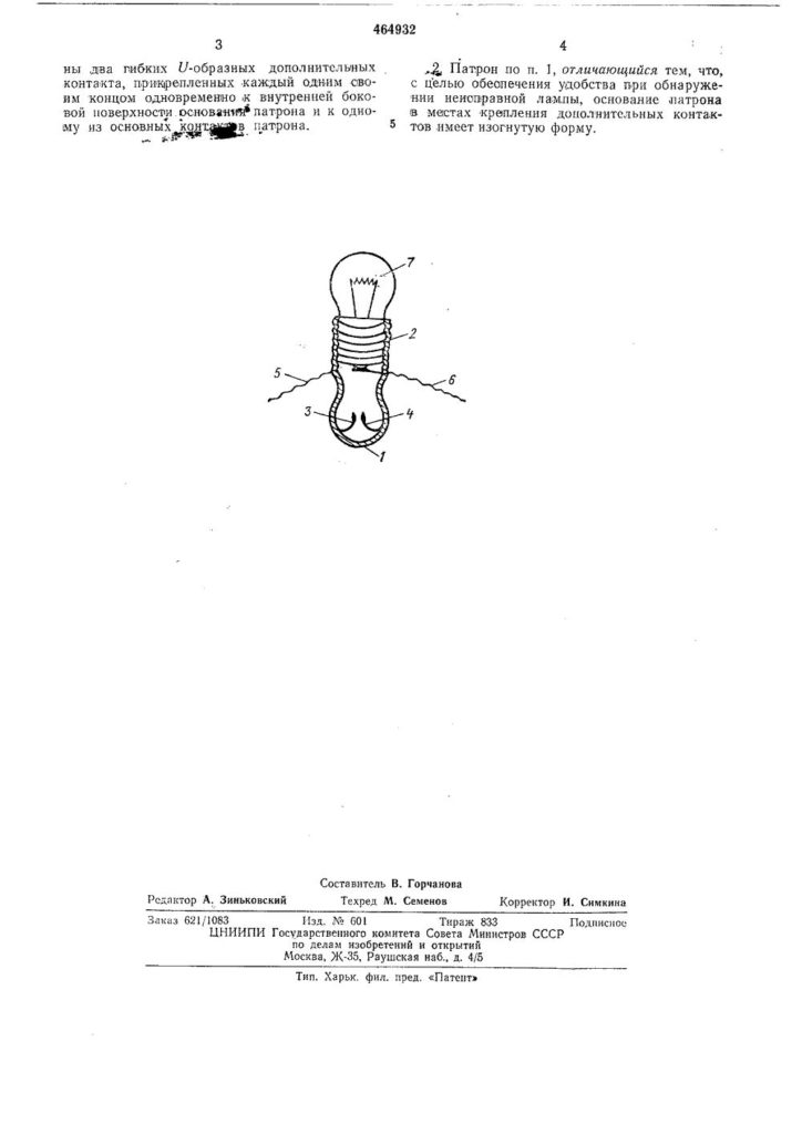 патент на лампочку в гирлянде ссср