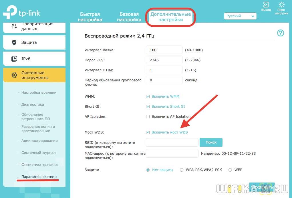 wds режим моста tp-link