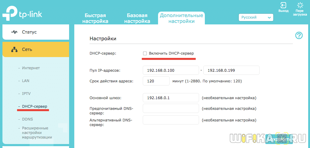 dhcp сервер tp link wds