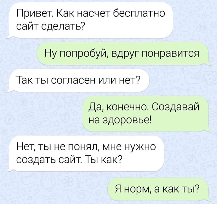 Как отшить халявщика