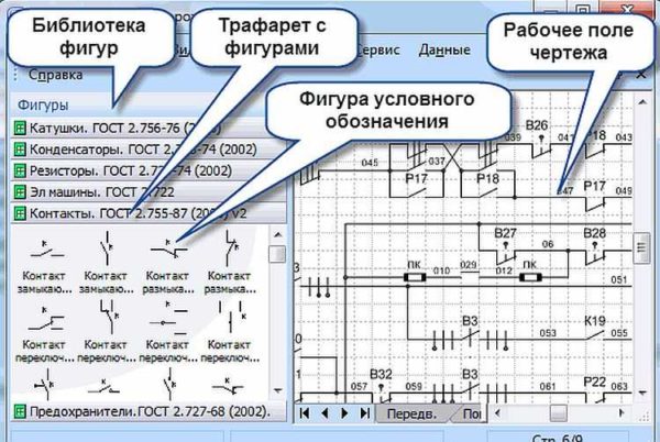 Составлять электрические схемы в Visio несложно