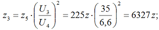 2.2 Сопротивление Z3 приводим к напряжению U3 = 35 кВ