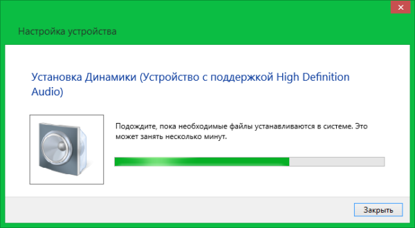 Установка либо. Настрой устройство колонку. Подождите пока нужные файлы устанавливаются.