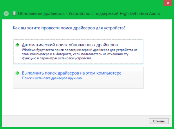 Автоматический поиск обновленных драйверов