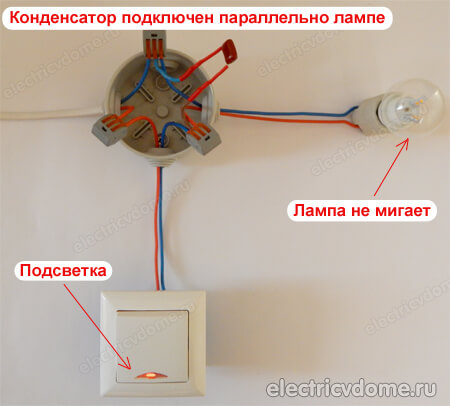 мигание светодиодных ламп как избавиться