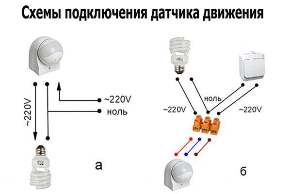 два вида подключения датчика