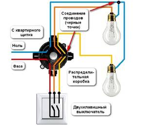 Как работает двойной выключатель