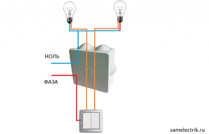 Как подключить двухклавишный выключатель