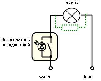 схема подключения лед лампы через выключатель и фазовый провод