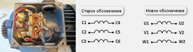 Соединение звездой и треугольником обмоток электродвигателя. Условные обозначения. Элемаг