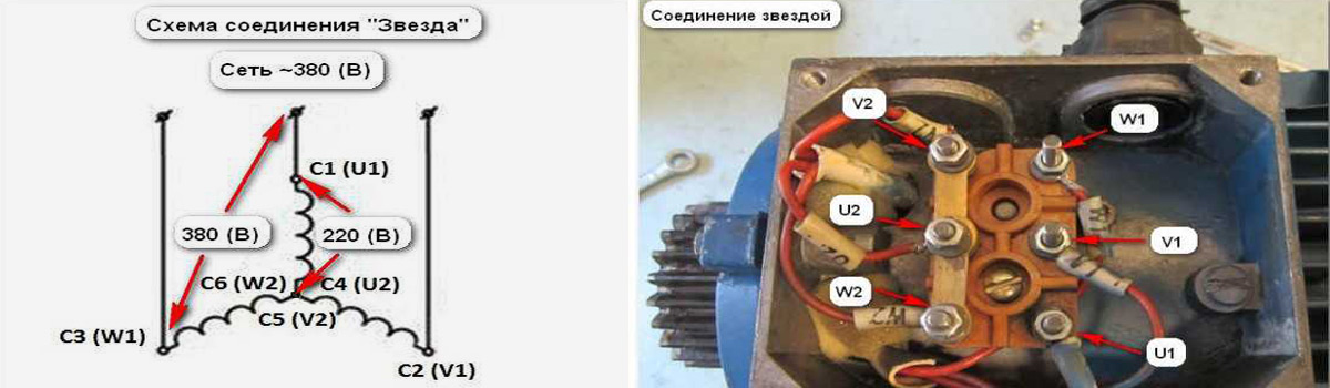 Соединение звездой обмоток электродвигателя. Элемаг