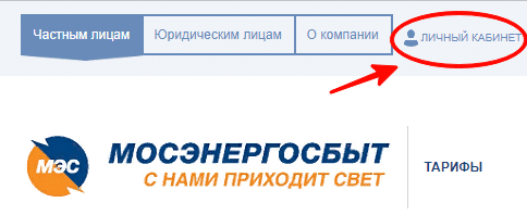 Кликните в верхней панели сайта вкладку "Личный кабинет"