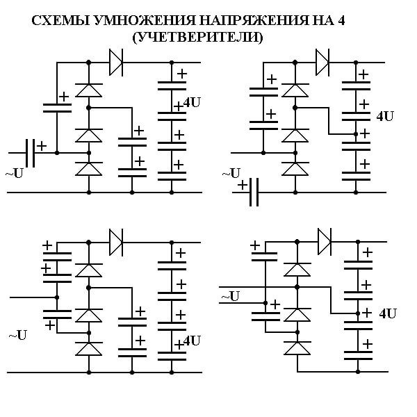 Учетверители напряжения