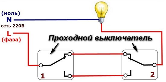 Как подключить проходной выключатель: схемы управления освещением с двух, трёх и более мест