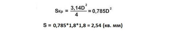 сечение проода одножильного