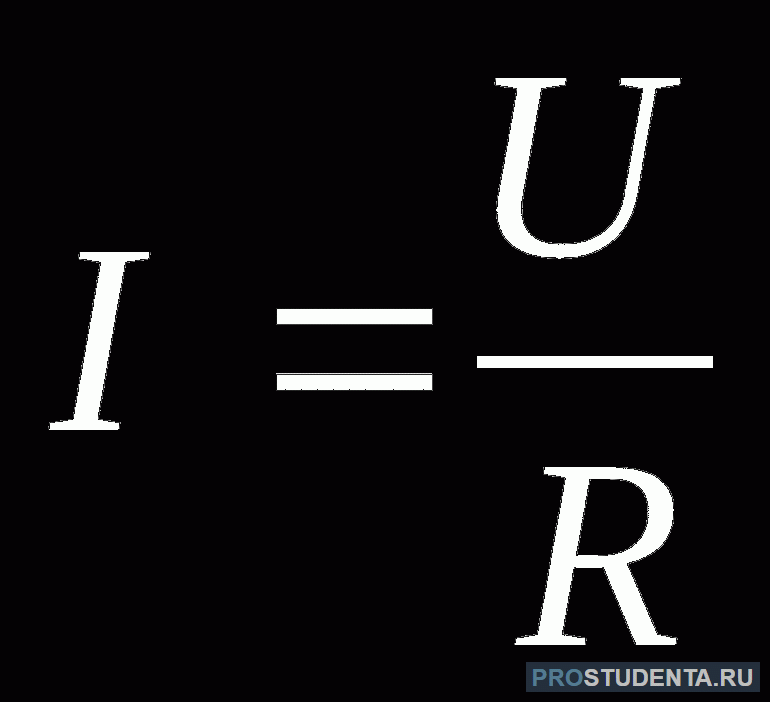 Сопротивление физика 