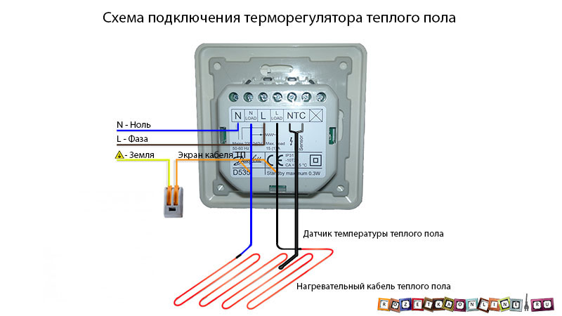 Схема подключения терморегулятора теплого пола