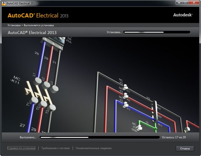 Так устанавливается AutoCAD Electrical