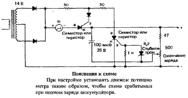 схема зарядного для автомобиля с самоотключением