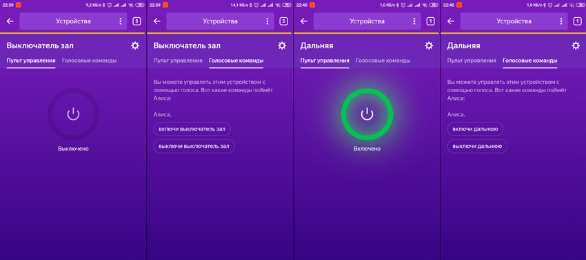 Управление устройствами Xiaomi через Алису